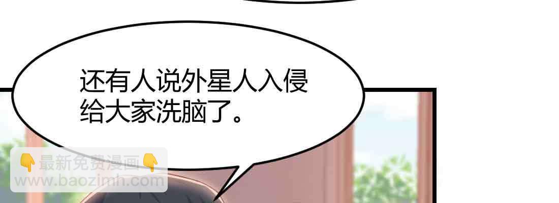 相親式雙修道侶 - 第40話 眼見爲虛？(2/4) - 2