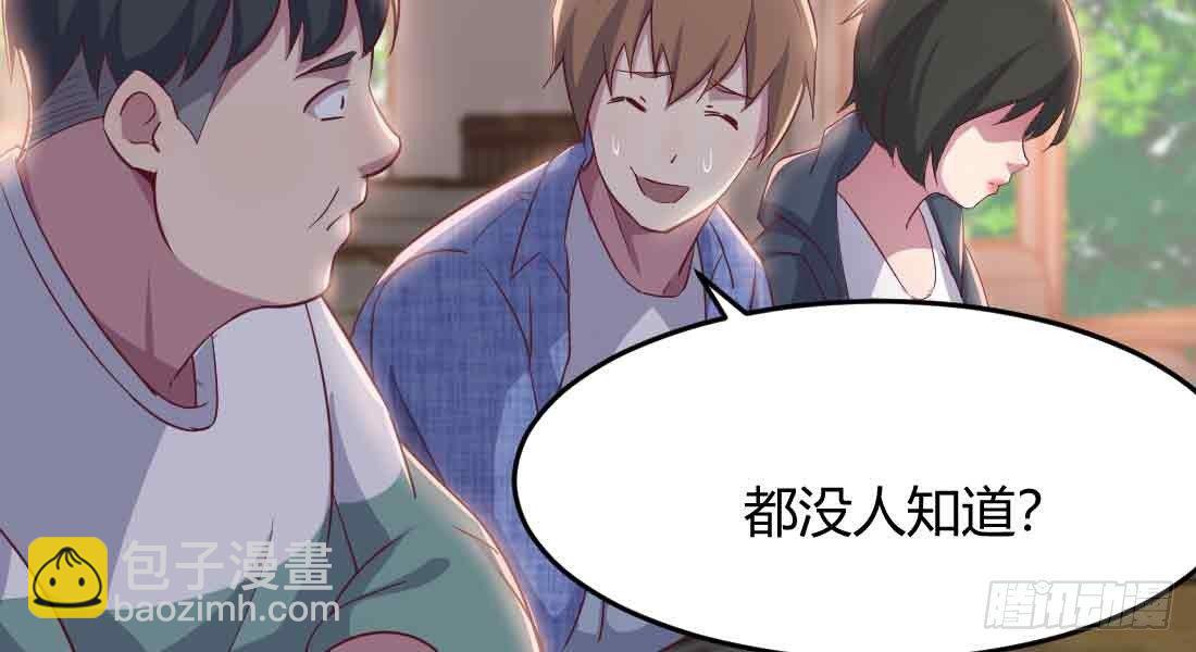 相親式雙修道侶 - 第40話 眼見爲虛？(2/4) - 2