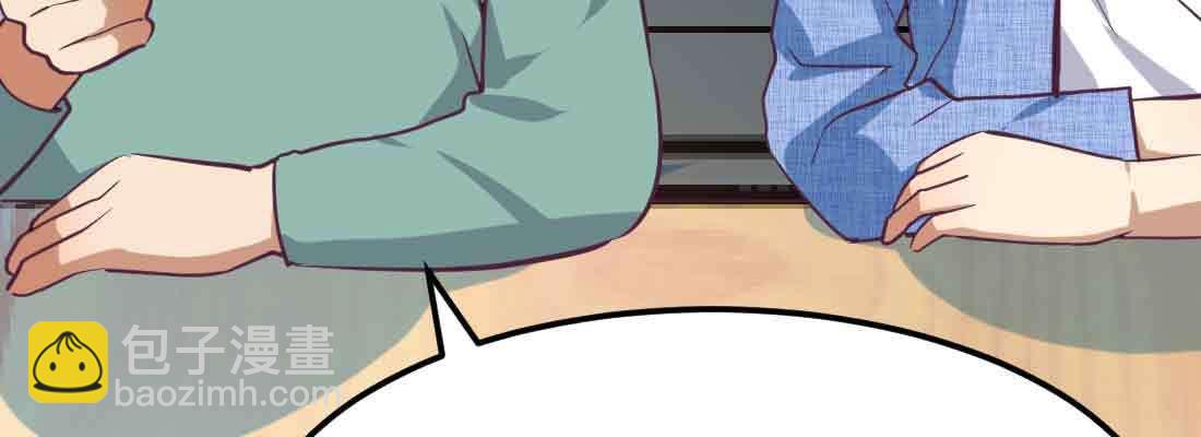 相親式雙修道侶 - 第40話 眼見爲虛？(2/4) - 5