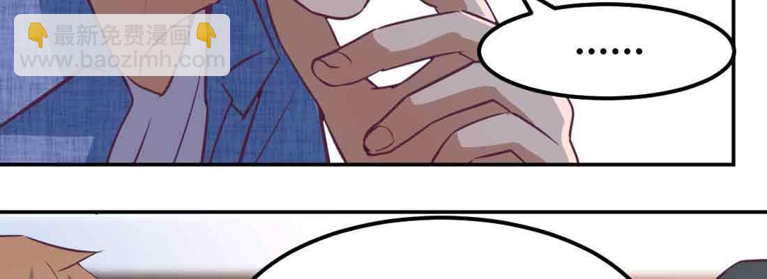 相親式雙修道侶 - 第40話 眼見爲虛？(2/4) - 1