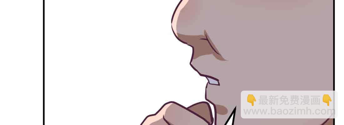 相親式雙修道侶 - 第40話 眼見爲虛？(2/4) - 6