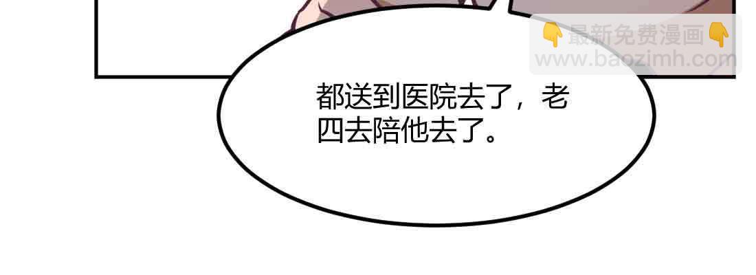 相親式雙修道侶 - 第40話 眼見爲虛？(2/4) - 7