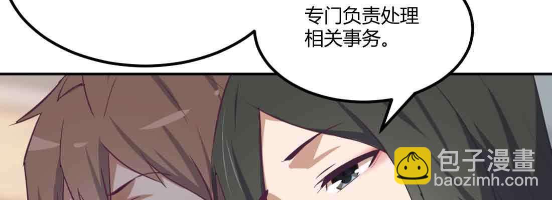 相親式雙修道侶 - 第40話 眼見爲虛？(2/4) - 3