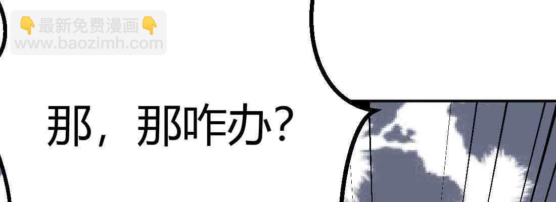 相親式雙修道侶 - 第42話 出手了(3/4) - 5