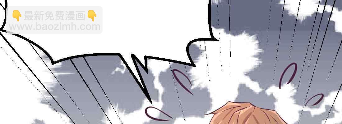 相親式雙修道侶 - 第42話 出手了(3/4) - 6