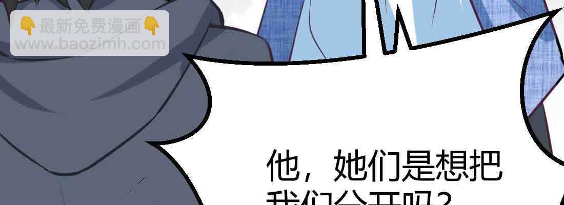 相親式雙修道侶 - 第42話 出手了(3/4) - 1