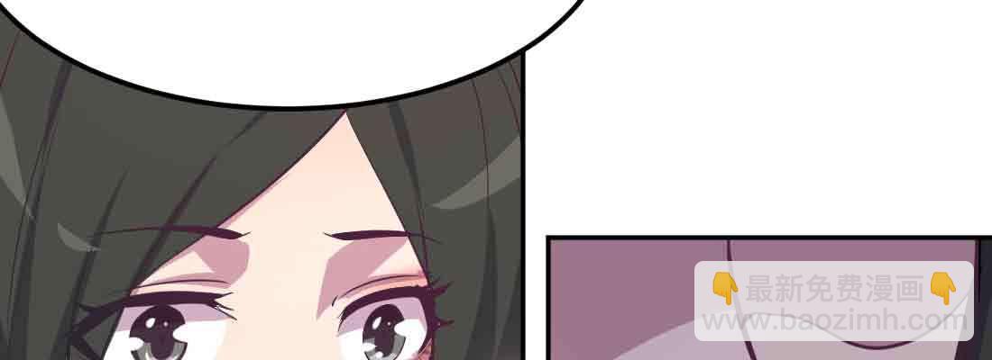 相親式雙修道侶 - 第42話 出手了(3/4) - 6