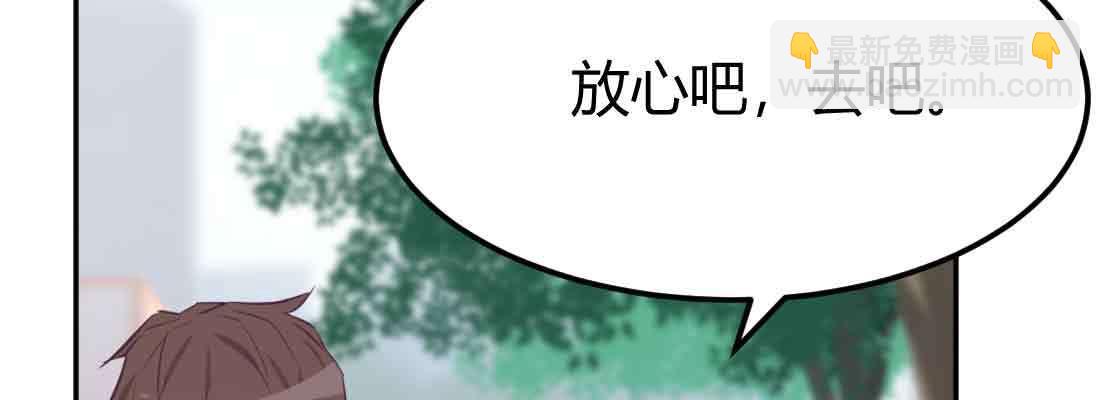 相親式雙修道侶 - 第42話 出手了(3/4) - 3