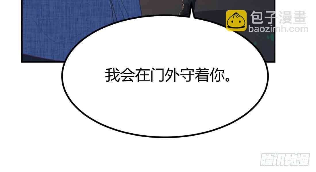 相親式雙修道侶 - 第42話 出手了(3/4) - 6