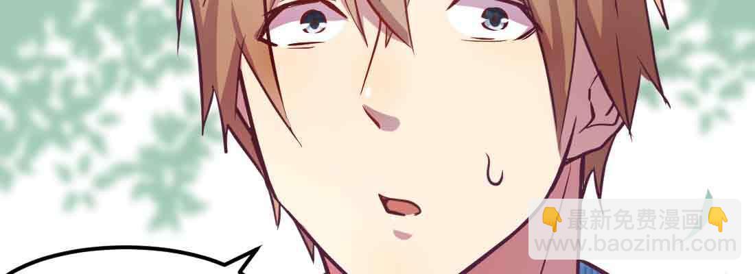 相親式雙修道侶 - 第42話 出手了(3/4) - 2