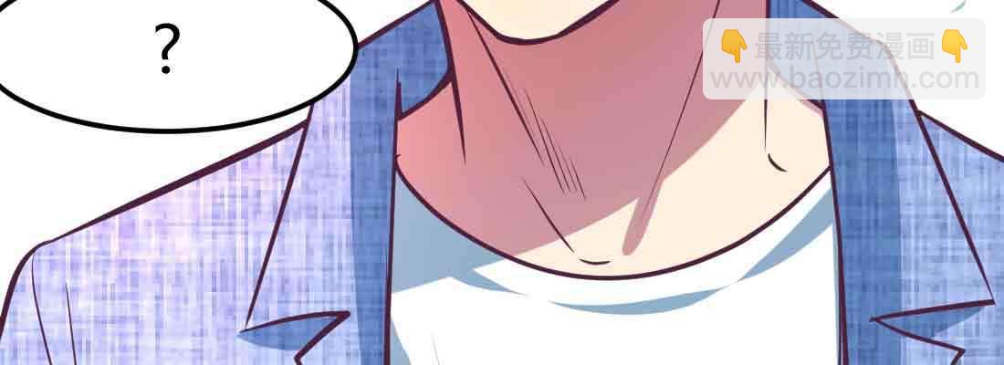 相親式雙修道侶 - 第42話 出手了(3/4) - 3