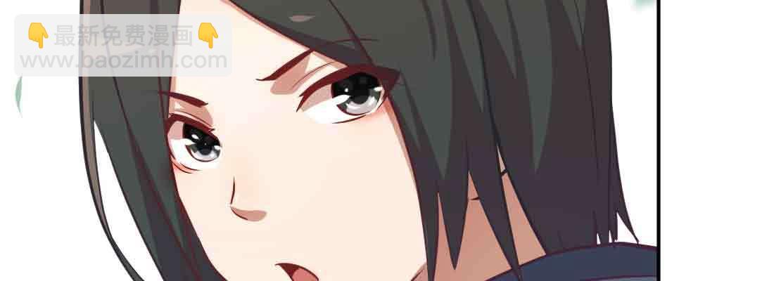 相親式雙修道侶 - 第42話 出手了(3/4) - 6