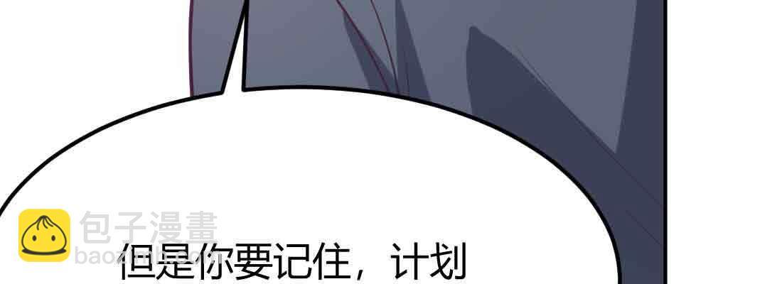 相親式雙修道侶 - 第42話 出手了(3/4) - 8