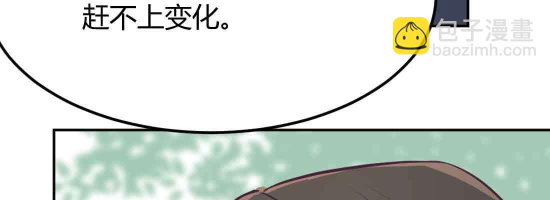 相親式雙修道侶 - 第42話 出手了(3/4) - 1