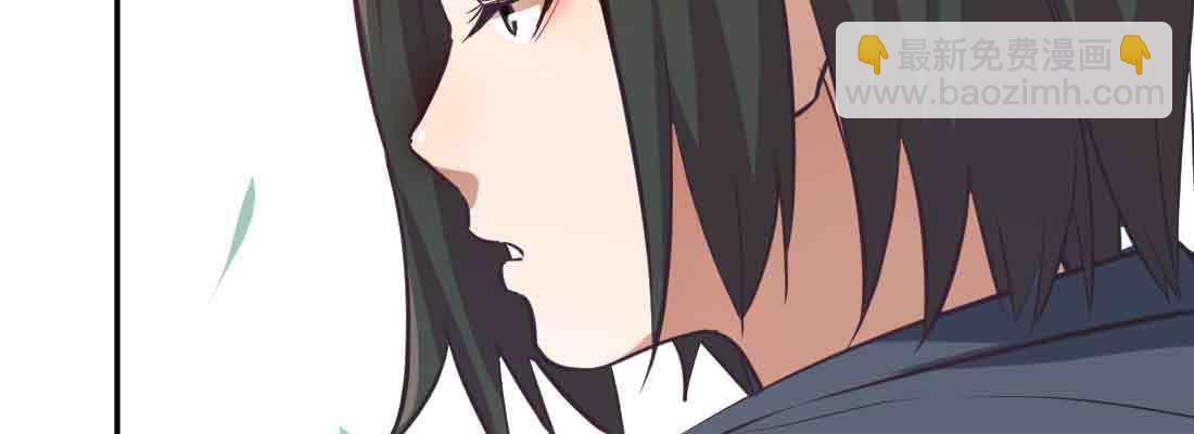 相親式雙修道侶 - 第42話 出手了(3/4) - 3