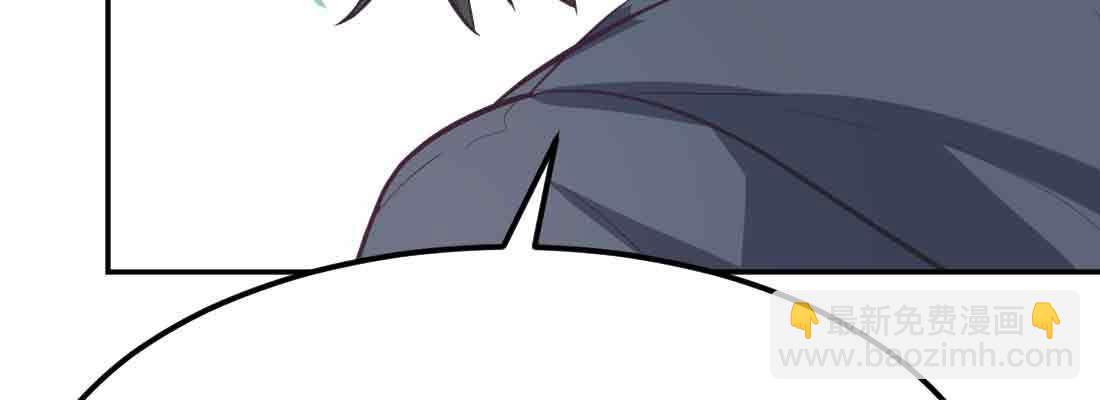 相親式雙修道侶 - 第42話 出手了(3/4) - 4