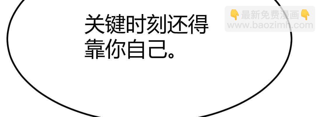 相親式雙修道侶 - 第42話 出手了(3/4) - 5