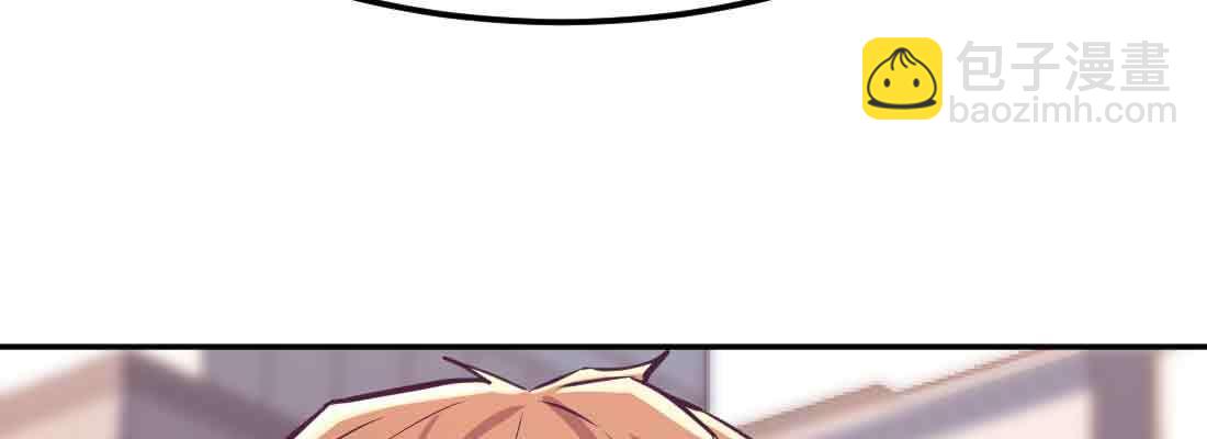 相親式雙修道侶 - 第42話 出手了(3/4) - 6