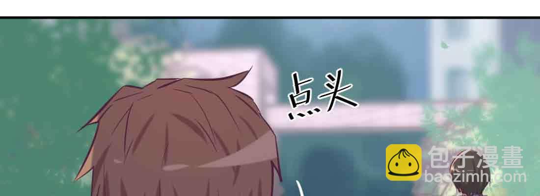 相親式雙修道侶 - 第42話 出手了(4/4) - 3