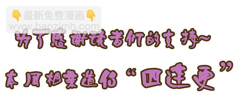 相親式雙修道侶 - 第42話 出手了(4/4) - 3