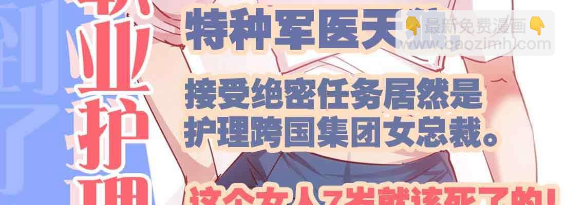 相親式雙修道侶 - 第42話 出手了(4/4) - 2