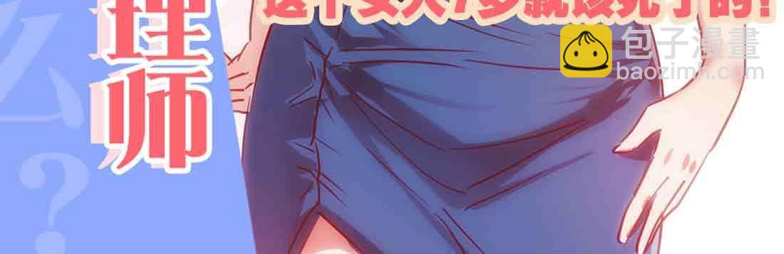 相親式雙修道侶 - 第42話 出手了(4/4) - 3