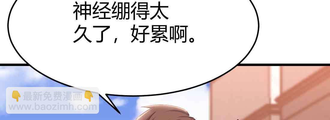 相親式雙修道侶 - 第42話 出手了(1/4) - 1