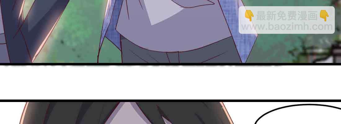 相親式雙修道侶 - 第42話 出手了(1/4) - 4