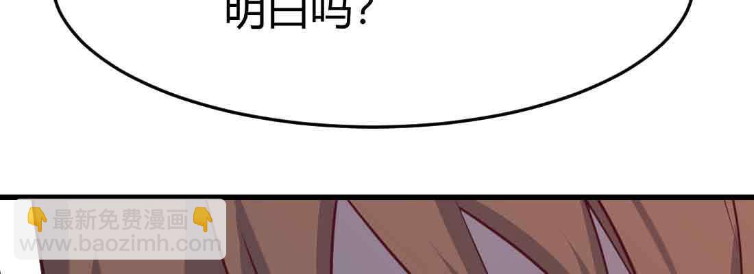 相親式雙修道侶 - 第42話 出手了(1/4) - 8