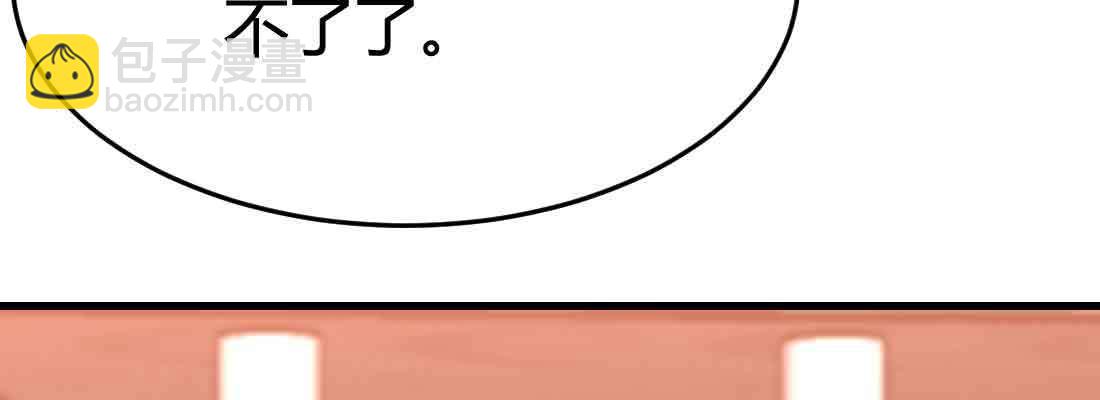 相親式雙修道侶 - 第42話 出手了(2/4) - 7