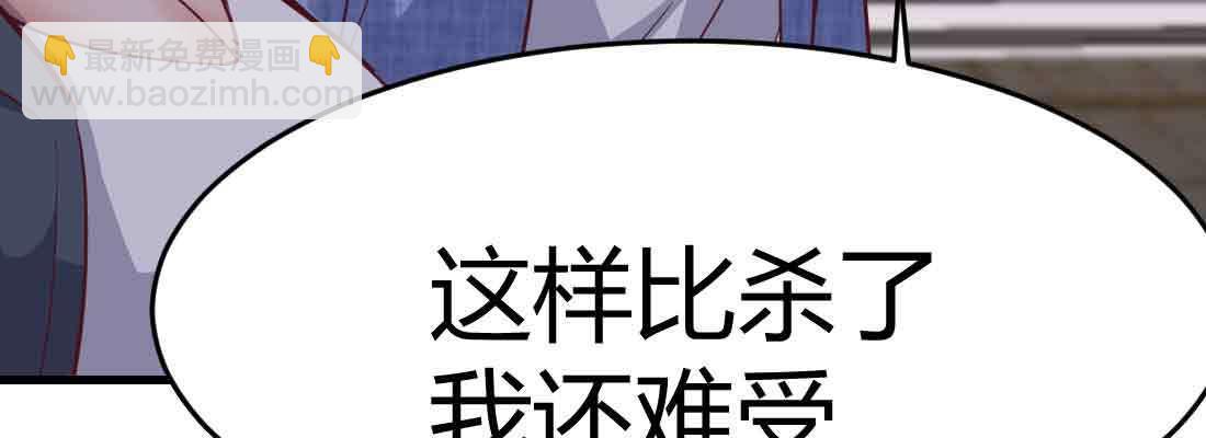 相親式雙修道侶 - 第42話 出手了(2/4) - 3