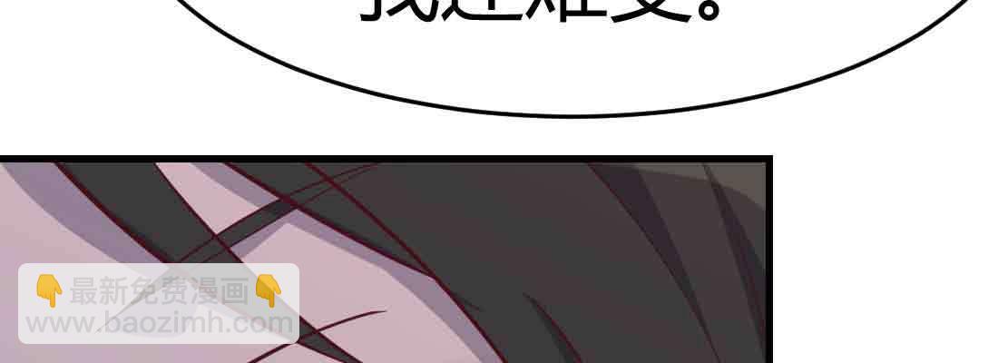 相親式雙修道侶 - 第42話 出手了(2/4) - 4