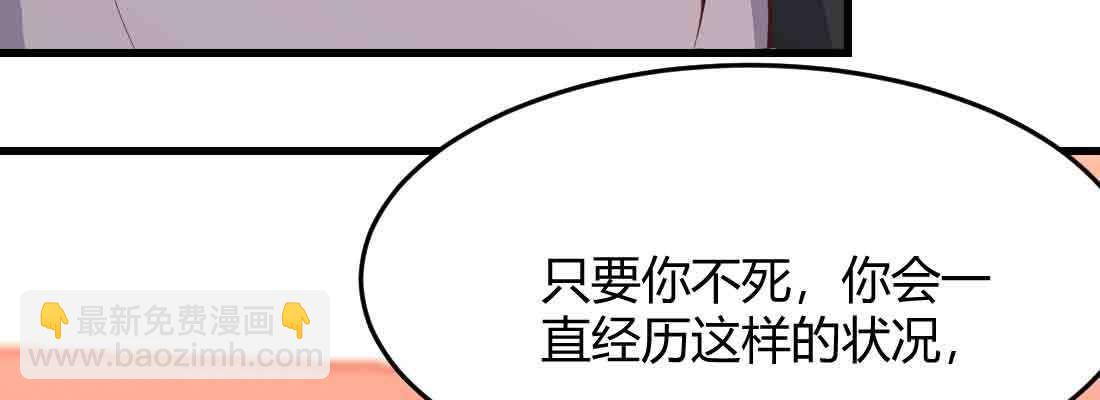 相親式雙修道侶 - 第42話 出手了(2/4) - 6