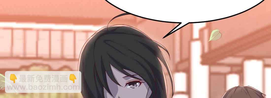 相親式雙修道侶 - 第42話 出手了(2/4) - 7