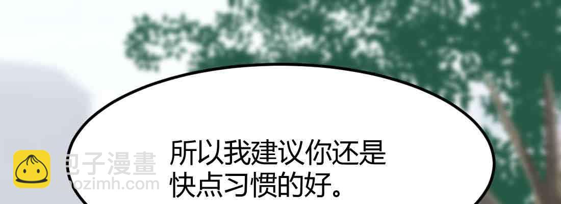 相親式雙修道侶 - 第42話 出手了(2/4) - 3