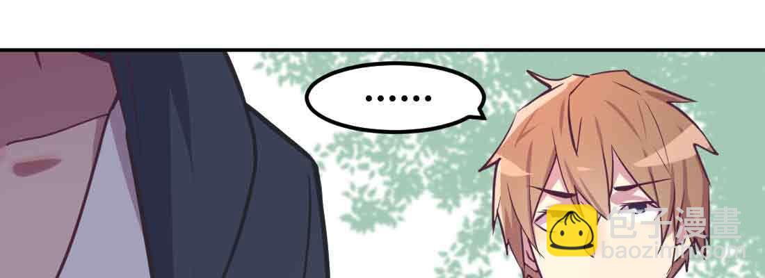 相親式雙修道侶 - 第42話 出手了(2/4) - 8