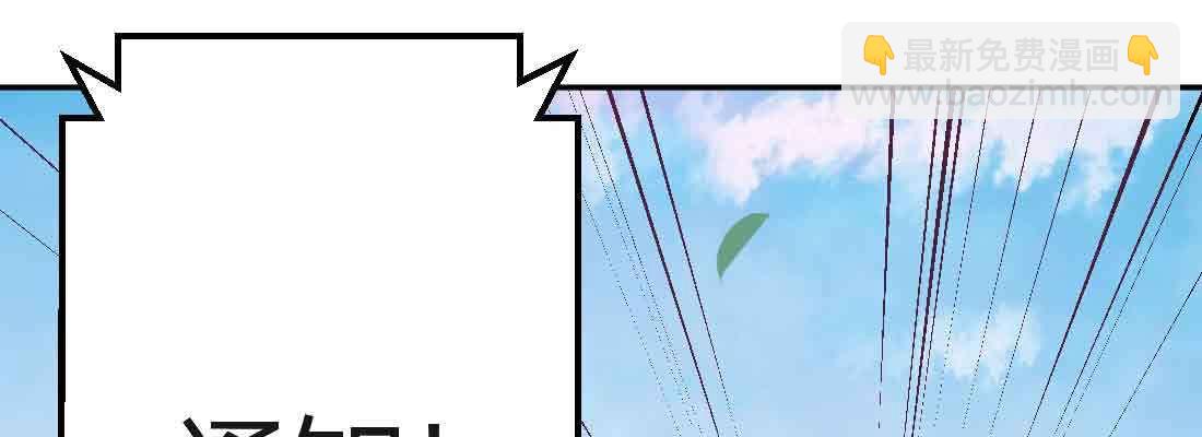 相親式雙修道侶 - 第42話 出手了(2/4) - 3