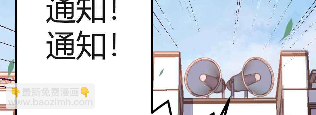 相親式雙修道侶 - 第42話 出手了(2/4) - 4