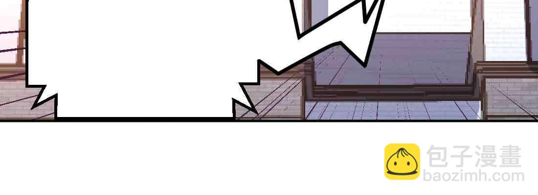 相親式雙修道侶 - 第42話 出手了(2/4) - 5