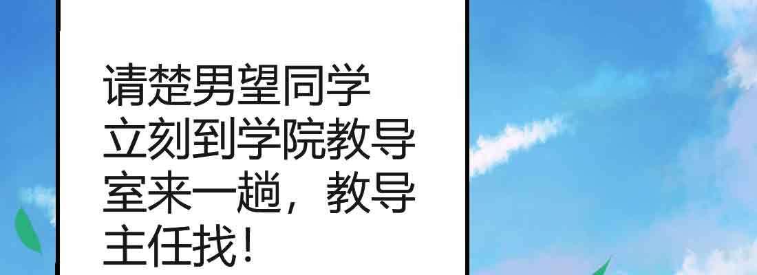 相親式雙修道侶 - 第42話 出手了(2/4) - 7