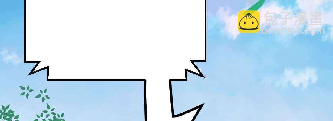 相親式雙修道侶 - 第42話 出手了(2/4) - 8