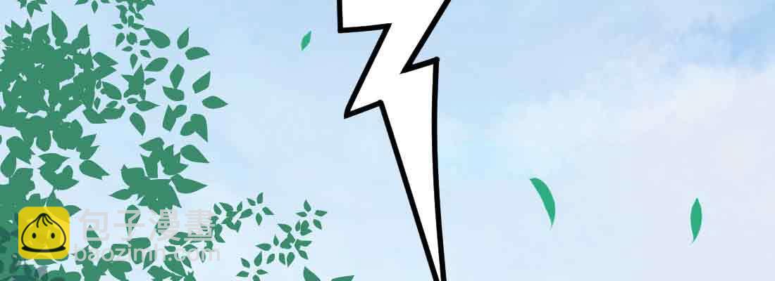 相親式雙修道侶 - 第42話 出手了(2/4) - 1