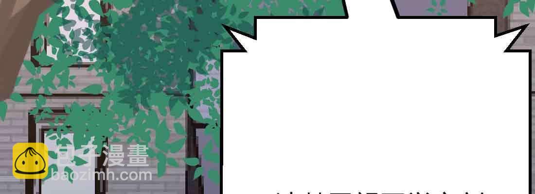 相親式雙修道侶 - 第42話 出手了(2/4) - 5