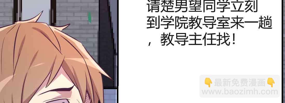 相親式雙修道侶 - 第42話 出手了(2/4) - 6