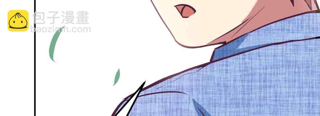 相親式雙修道侶 - 第42話 出手了(2/4) - 5