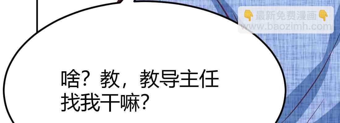 相親式雙修道侶 - 第42話 出手了(2/4) - 6