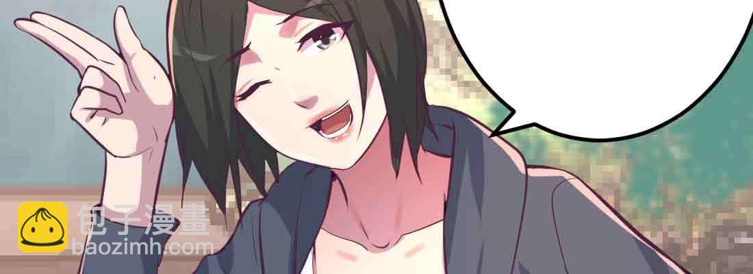 相親式雙修道侶 - 第42話 出手了(2/4) - 2