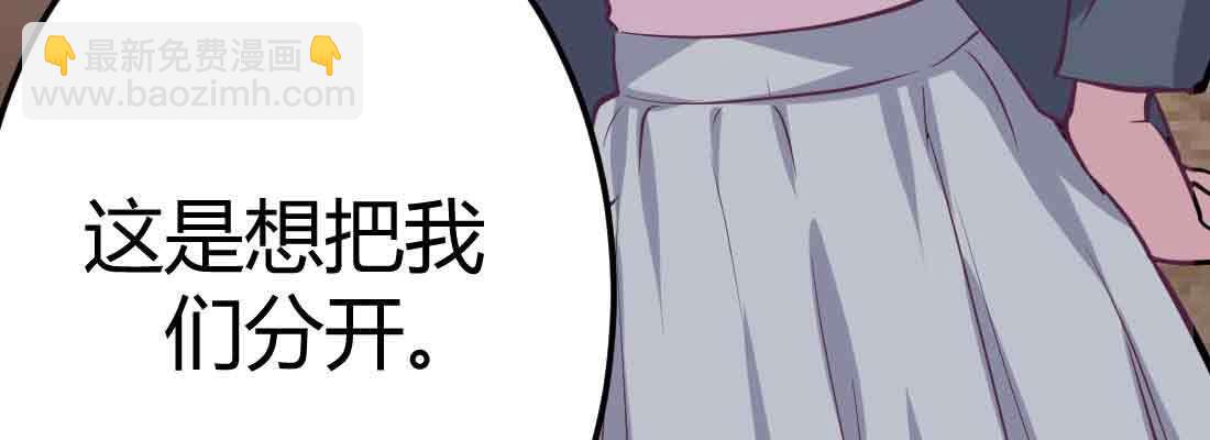 相親式雙修道侶 - 第42話 出手了(2/4) - 4