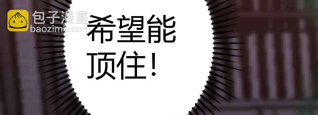 相親式雙修道侶 - 第44話 早有準備(3/4) - 8