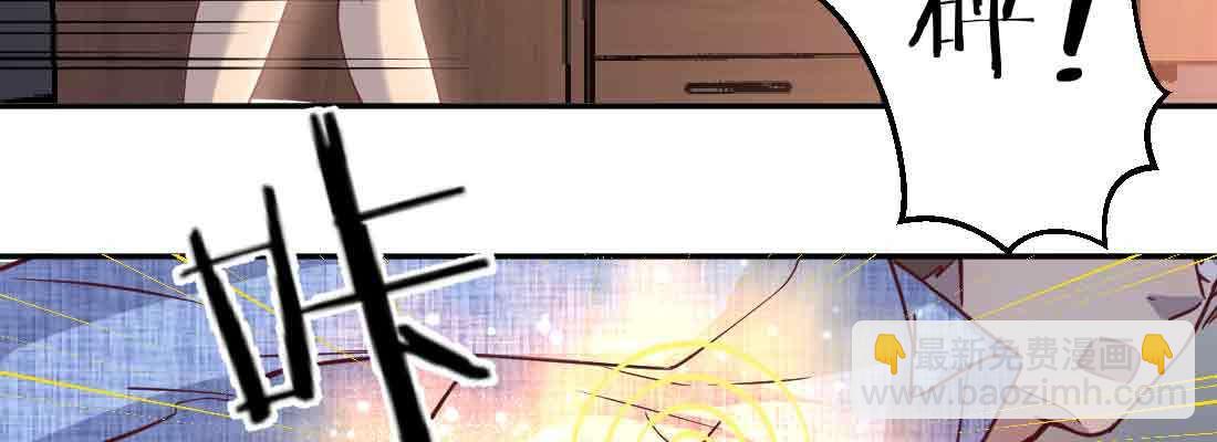 相親式雙修道侶 - 第44話 早有準備(3/4) - 5